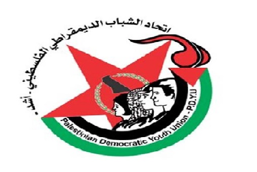 Συμμετοχή της ΕΔΟΝ στο 13ο Συνέδριο της Παλαιστινιακής Δημοκρατικής Ένωσης Νεολαίας (PDYU)