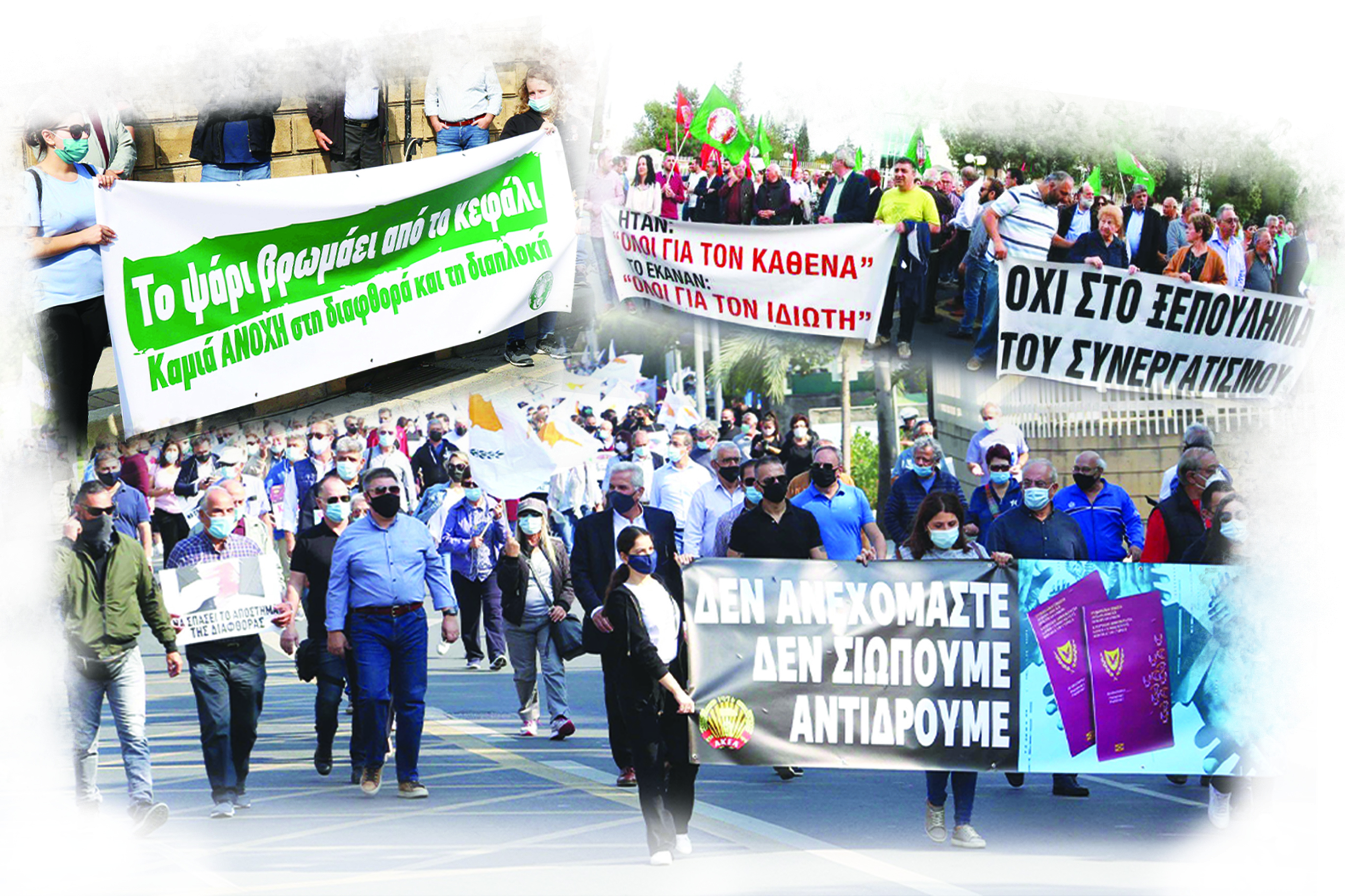 Μεγάλη αντίδραση από την κοινωνία απέναντι στην κυβέρνηση Αναστασιάδη - ΔΗΣΥ