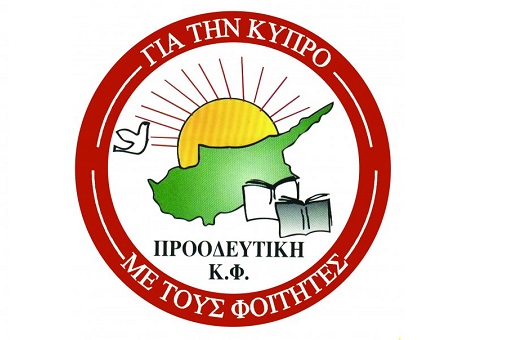 Progressive Students Movement – First in votes in the aggregate results of Pancyprian Organization of Students Unions