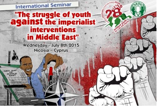 Ανακοίνωση Κ.Σ.ΕΔΟΝ για την πραγματοποίηση Διεθνούς Σεμιναρίου με τίτλο «Ο ρόλος της νεολαίας ενάντια στις ιμπεριαλιστικές επεμβάσεις στη Μέση Ανατολή».