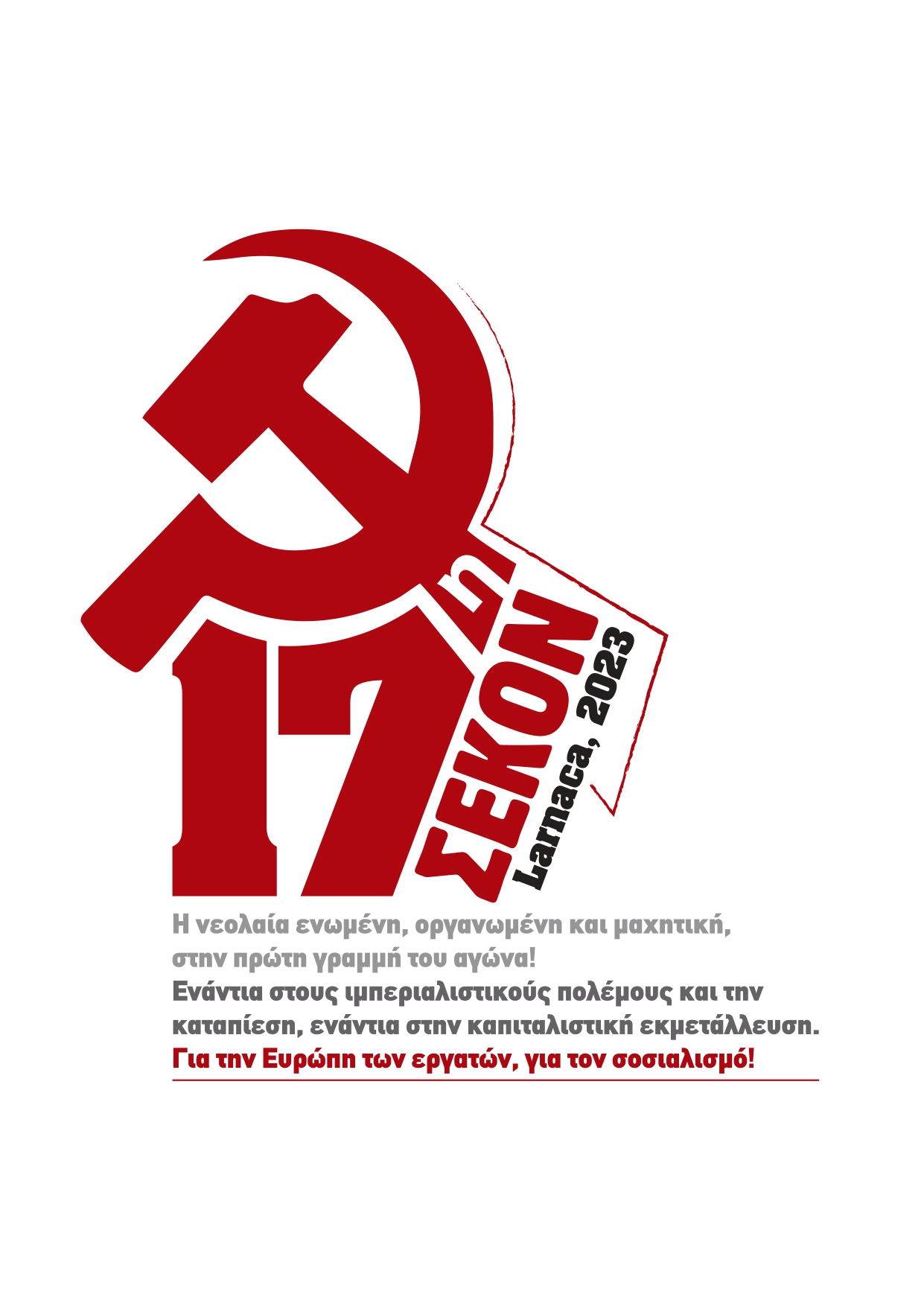 Ανακοίνωση μετά την 17η Συνάντηση Ευρωπαϊκών Κομμουνιστικών Οργανώσεων Νεολαίας