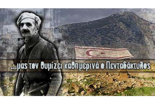 Ανακοίνωση της ΕΔΟΝ για την επέτειο θανάτου του ολετήρα της Κύπρου Γρίβα