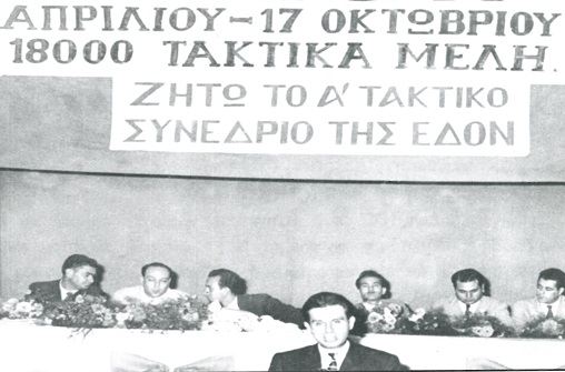 62 years since the foundation of EDON Youth Organisation