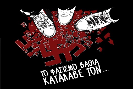 Η ΕΔΟΝ για το κάλεσμα σε πραξικόπημα από τη Χρυσή Αυγή στην Ελλάδα