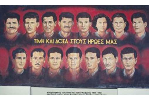 Δολοφονηθέντες αριστεροί από τους μασκοφόρους του Γρίβα το 55-59