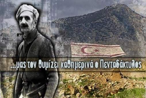 Η ΕΔΟΝ για την επέτειο του θάνατου του προδότη της Κύπρου, Γρίβα